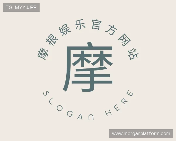 知道摩根娱乐官方网站