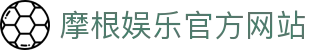 摩根娱乐-创新文化平台,注册开启精彩之梦!